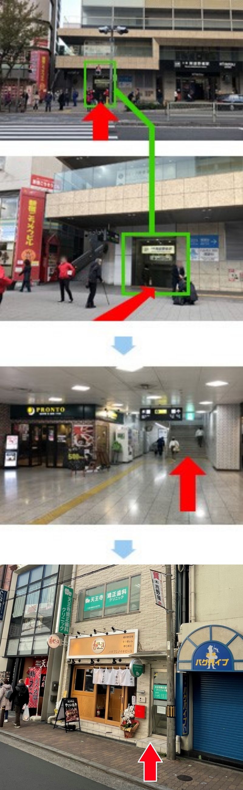 JR天王寺駅東口